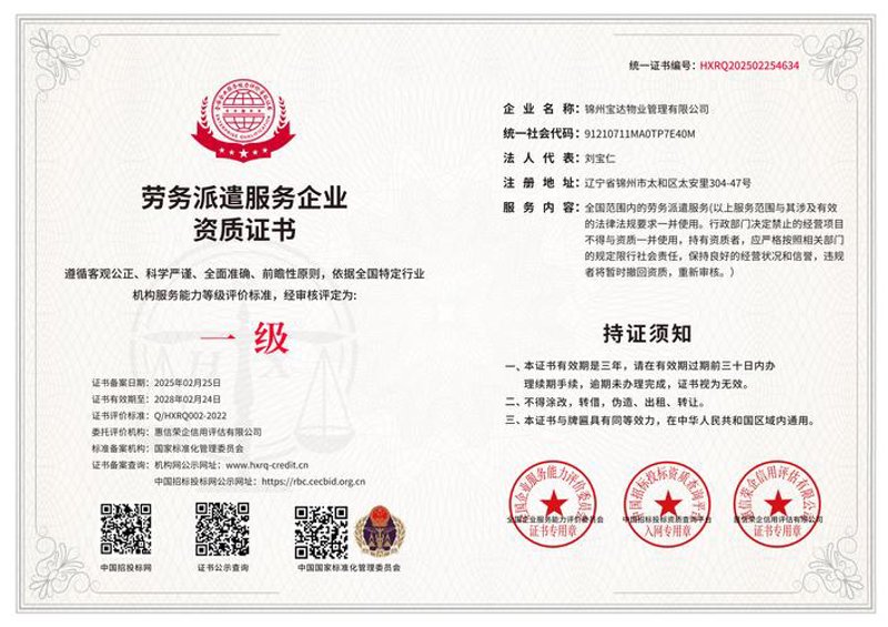 北京劳务派遣的那些使用技巧